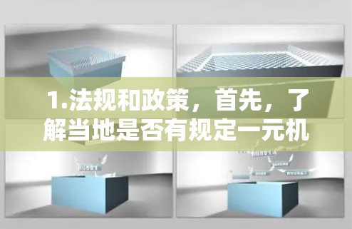 1.法规和政策，首先，了解当地是否有规定一元机场的收费方式。例如，某些国家可能只允许收取机场费而不限制其他费用，而另一些国家可能有 stricter的规定