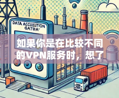 如果你是在比较不同的VPN服务时，想了解是否可以使用6小时的试用，我们可以提供一些信息和建议