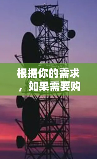 根据你的需求，如果需要购买一个适合爬楼的梯子，可以考虑以下几种材质和设计