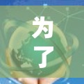 为了学习如何使用上外网梯子，您可以按照以下步骤进行