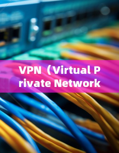 VPN（Virtual Private Network，虚拟网络）在海外的使用通常涉及到访问其他国家的网络资源，例如互联网、VPN服务器、社交媒体等。以下是关于VPN海外线路测试的一些关键信息和步骤