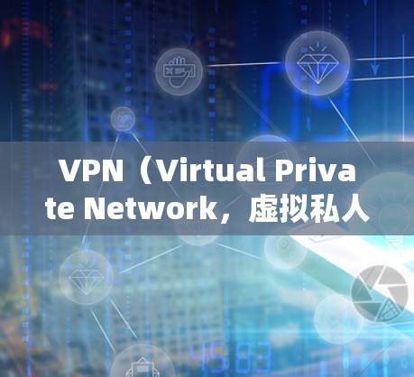 VPN（Virtual Private Network，虚拟私人网络）在国际旅行或跨国家访问时非常实用，以下是关于如何在不同国家使用 VPN 的详细步骤和方法