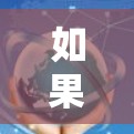 如果在使用VPN工具时遇到了界面问题，以下是一些步骤和建议，帮助你解决问题
