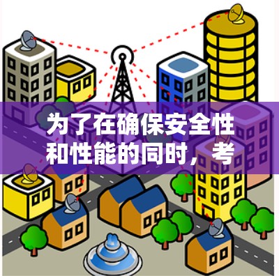 为了在确保安全性和性能的同时，考虑使用高级VPN，以下是一个清晰的步骤指南