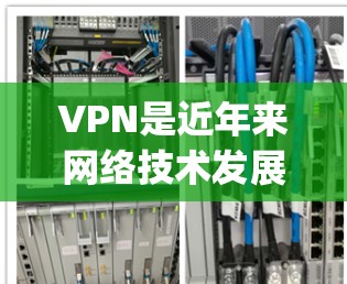 VPN是近年来网络技术发展的重要产物，帮助人们更安全、更便捷地在线交流。以下是几个 popular 的VPN网站推荐，供你参考