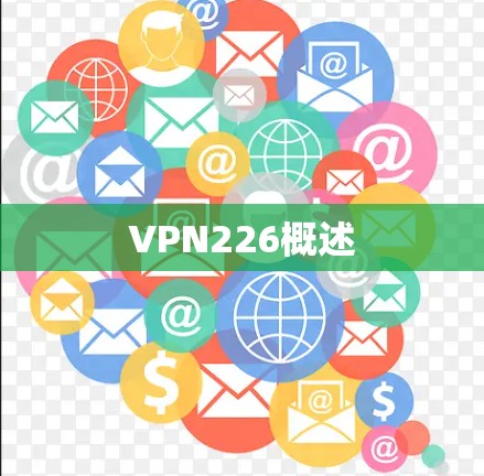 VPN226概述