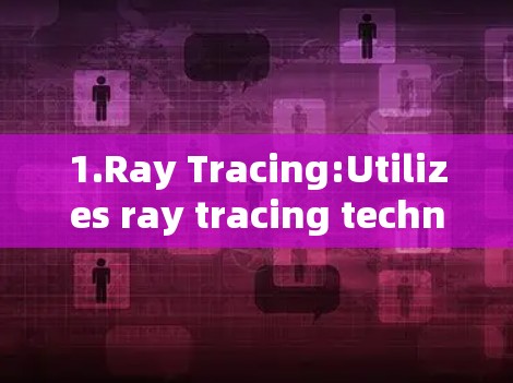 1.Ray Tracing:Utilizes ray tracing techniques to generate realistic 3D scenes and images.